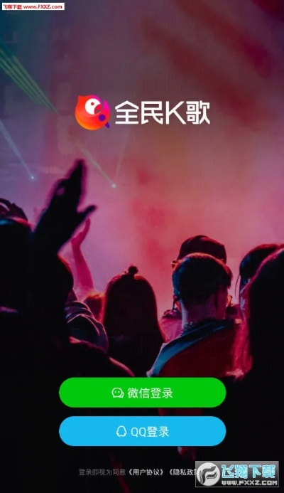 全民K歌旧版本下载，深度对比解析——战斗版_v1.311与2019版本