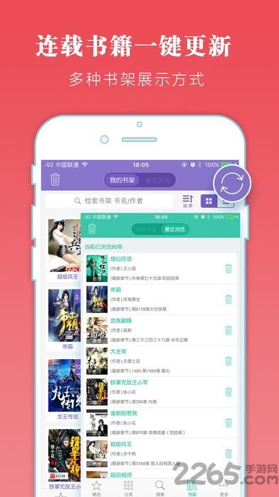 经典旧版本推荐，万卷书屋免费官方下载 Superior_v3.841版本