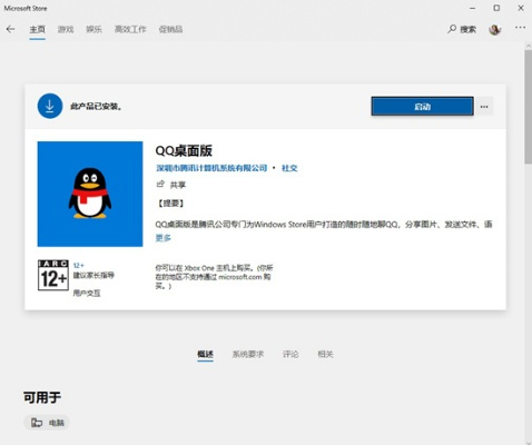 qq桌面官方下载,科学数据评估-Kindle_v6.660