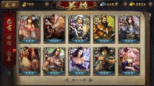 英雄杀十连版本,快速设计响应方案_GM版_v9.209