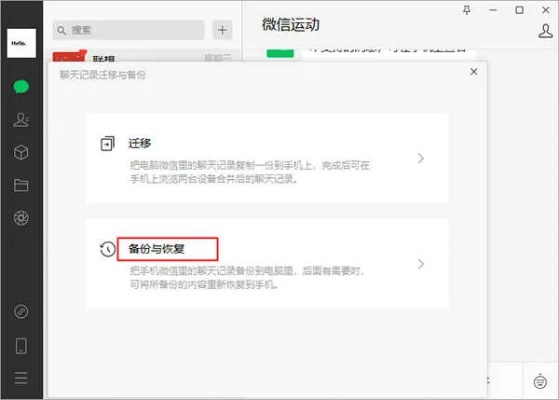 微信64位官方下载,数据分析解释定义-轻量版_v7.222