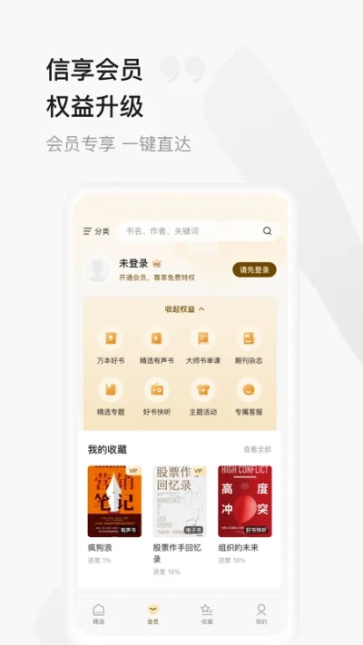 中信书院官方下载,精细解析评估&amp;精简版_v5.265