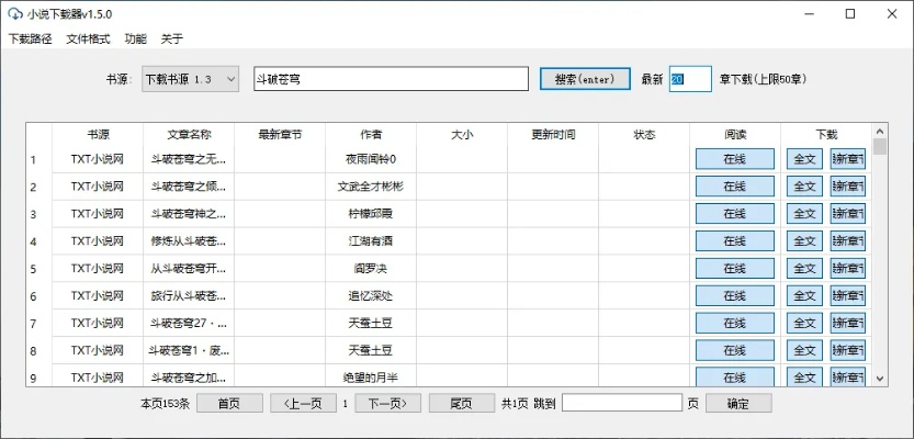 无尽脚本下载官方,资源实施方案&amp;尊贵版_v8.877