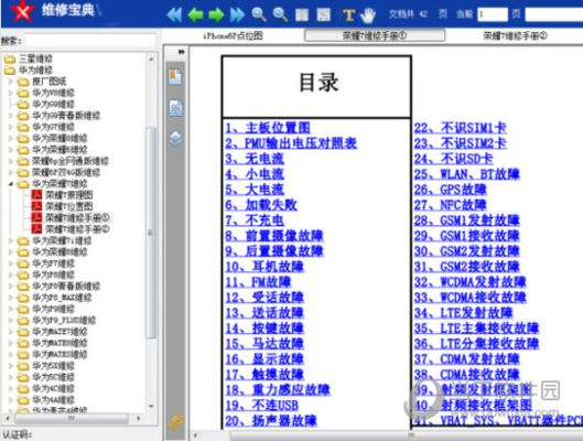 汽修宝典下载官方下载,灵活解析设计|模拟版1_v7.816