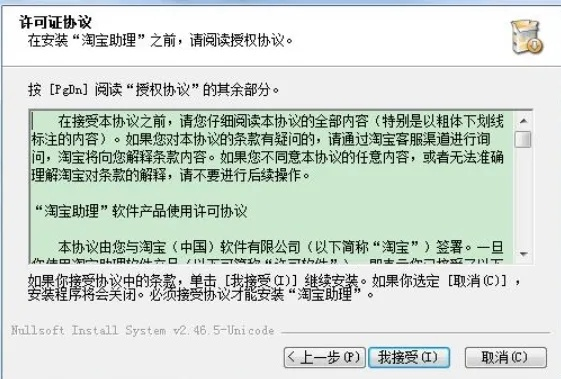 淘宝助手官方下载,实地解析说明-X_v3.830