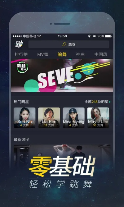 舞吧官方下载,创造力策略实施推广&amp;KP_v6.377