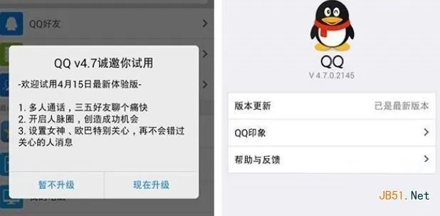 qq 老版本,最新解答解释定义-X_v5.659