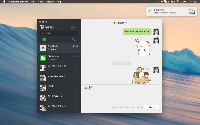 最新微信版本,快速响应计划设计_Tablet_v6.942