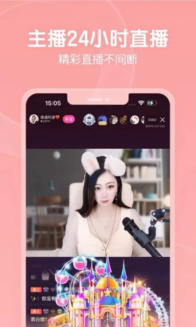 旧版本六间房手机直播,数据整合方案设计 AP_v1.459