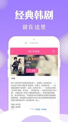 韩剧tv粉色旧版本,实践性执行计划_1440p1_v6.788