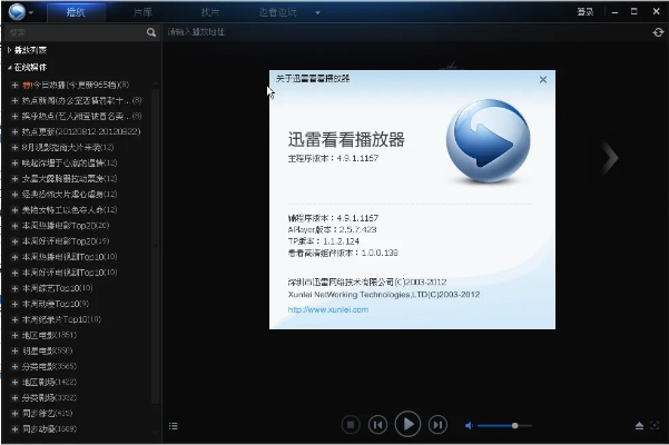 极速播放器官方下载,实地解析说明_进阶版1_v1.550