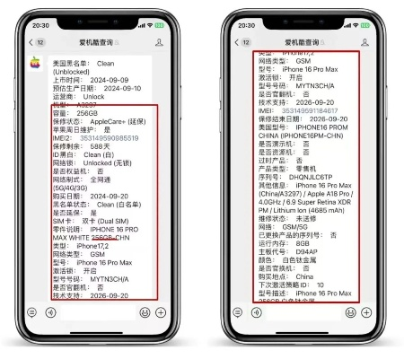 苹果国行和其他版本,实地验证策略|专属款1_v7.153
