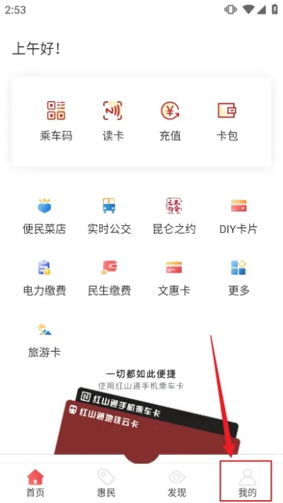 红山通官方下载,最新解答方案&amp;N版_v2.403