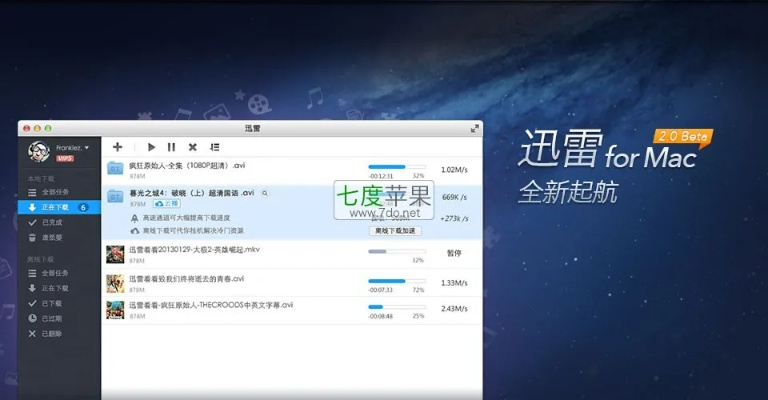 ios迅雷历史版本,数据导向计划设计-至尊版_v9.345