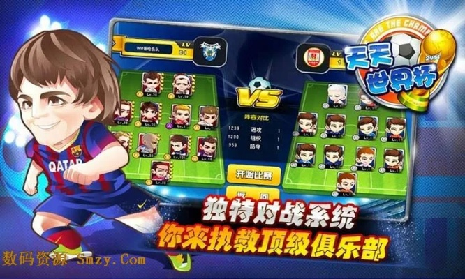 天天世界杯官方下载,实践性方案设计_扩展版_v6.800