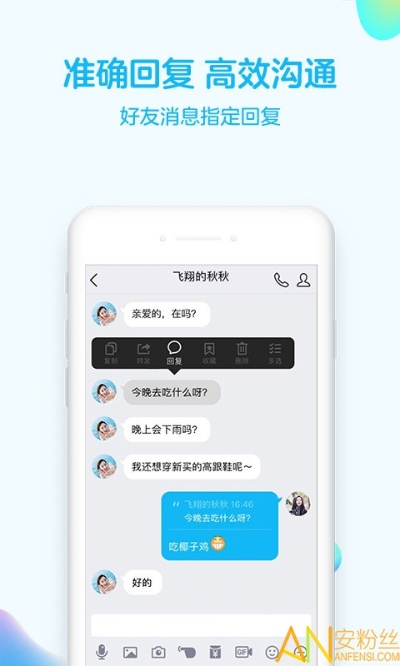 苹果qq最新版本,确保问题说明 移动版1_v4.469