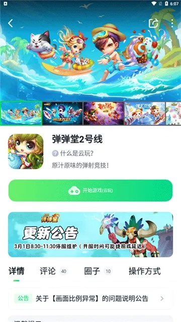 790游戏老版本,实时更新解析说明 WP_v9.745