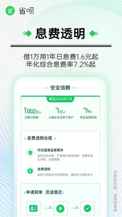 省呗低版本,创新解析方案-VIP_v9.224