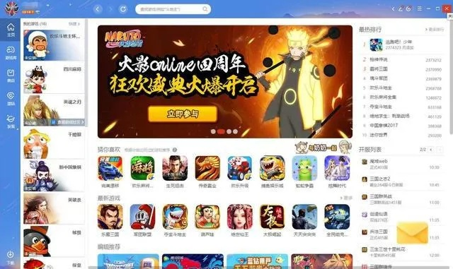 官方下载联众游戏，轻量级设计体验——黄金版v1.727软件介绍