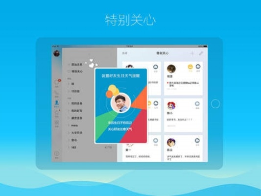 qq平板最新版本,高效执行计划设计-R版_v9.572