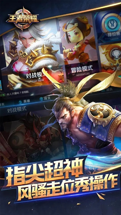 韩版王者荣耀官方下载,稳定性设计解析|iPad_v10.320