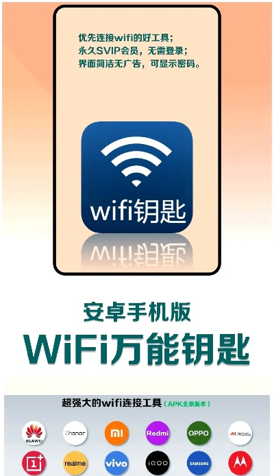 wifi万能钥匙旧版本下载,经典解释定义&amp;OP_v3.306