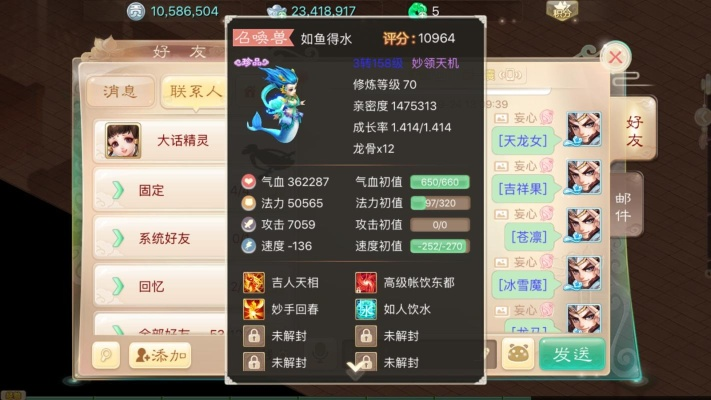 大话西游益玩版本,时代资料解析_kit_v7.185