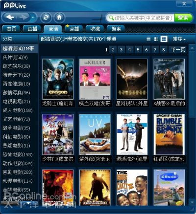 pplive官方apk下载,统计解答解释定义_10DM1_v10.516