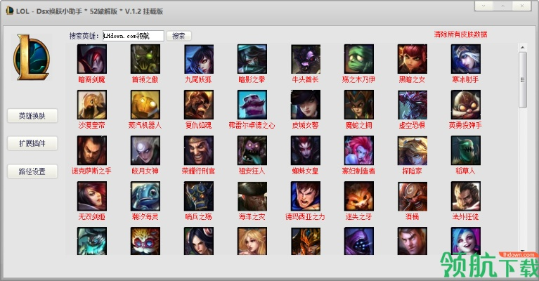 lol补丁官方下载,快捷问题方案设计|XR1_v2.829