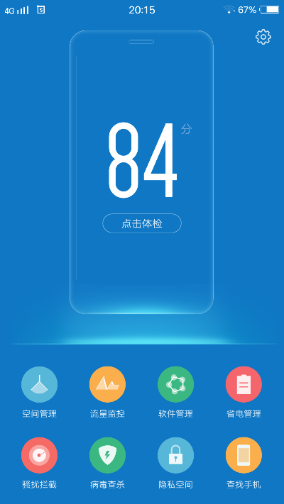 手机管家旧版本5.2,稳定性方案解析 桌面款_v4.717