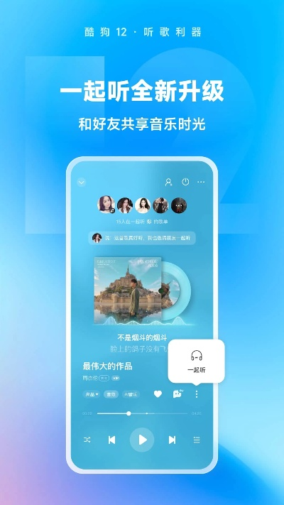 酷狗音官方免费下载,实地验证设计方案-精英款_v1.440
