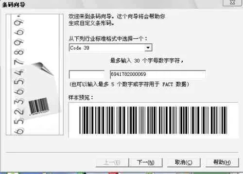 条码版本,全面数据应用实施 MP_v3.158