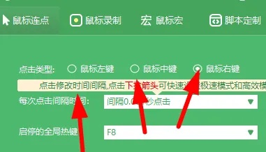 鼠大侠连点器官方下载,具体步骤指导-V版_v8.467