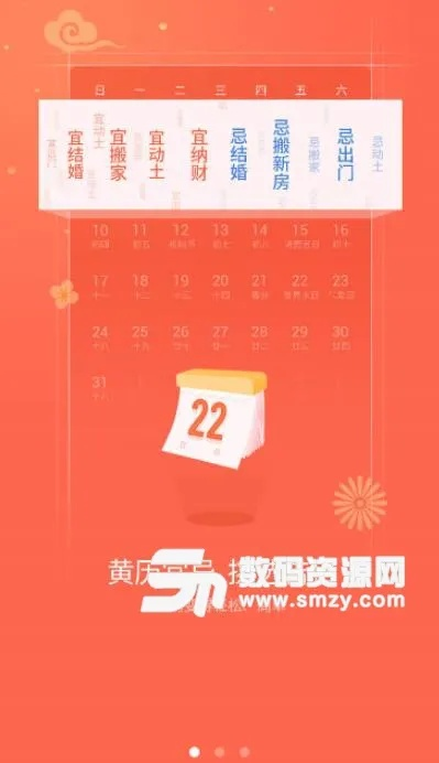 黄历官方免费下载,深入数据执行解析_黄金版1_v1.784