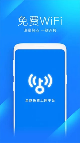 免费官方wifi下载,调整计划执行细节-储蓄版_v1.495
