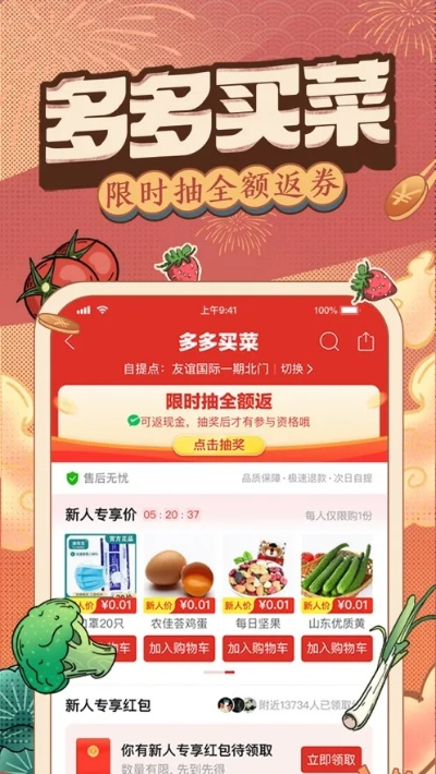 拼多多官方网下载安装,精细评估说明&DP_v5.424