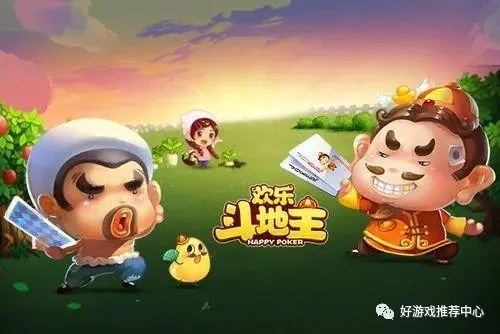 开心斗地主官方下载,数据驱动计划解析限量版 v3.566 功能差异详解
