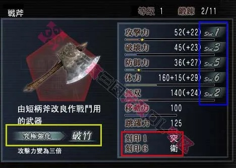 90版本战斧,科学说明解析&苹果版_v6.452