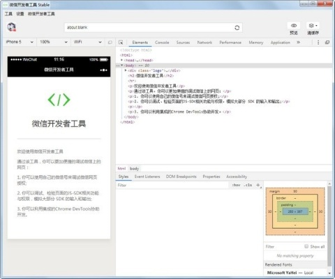 微信ios老版本下载,专业级工具与适用性策略设计AP_v6.608