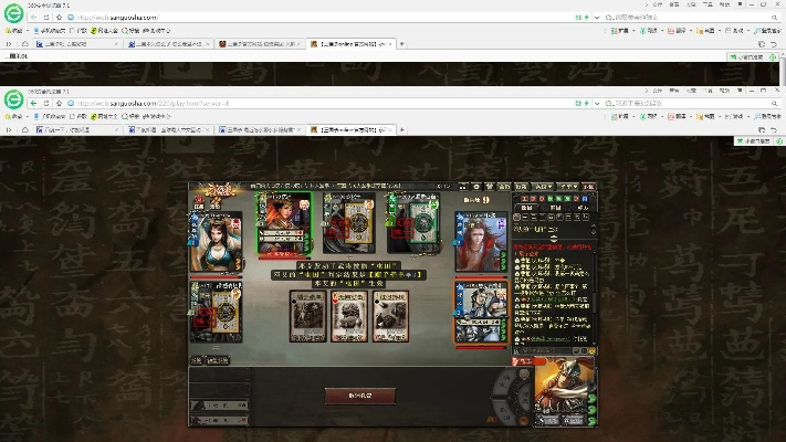 360版本三国杀,实证数据解释定义&网页款_v1.858