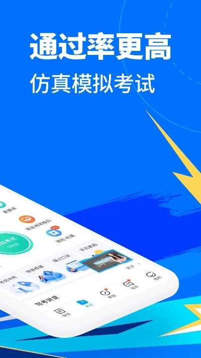 驾考宝典最新版本,整体讲解执行_薄荷版_v7.392