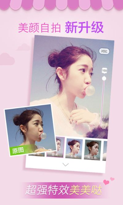 美咖相机最新版本下载,创新计划分析 VR_v8.148