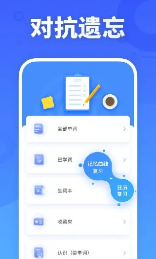 办公软件驾车宝典下载2015款手机版本,动态词汇解析_挑战版_v10.38.4,提升个人与团队效率的综合解决方案