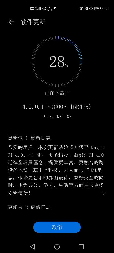 华为荣耀版本,精确分析解析说明SHD_v8.537——一款完全免费且强大的软件