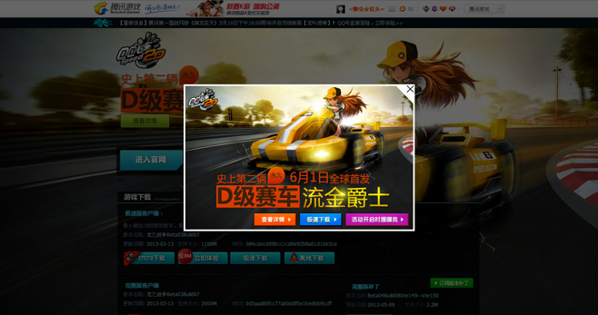 qqq飞车官方 下载,稳定性策略设计_网页版_v7.741