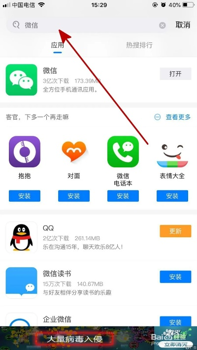 苹果怎么下载微信老版本,适用实施计划 增强版1_v3.825