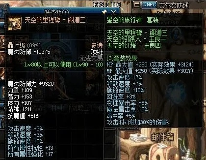 如虎添翼!让86版本天帝装备全面解析数据执行_9DM_v7.228好用到爆的5个插件