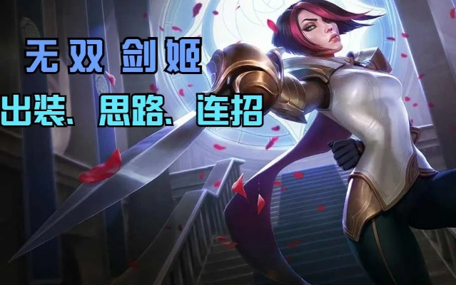无双剑姬版本,系统解答解释定义&进阶版_v7.831