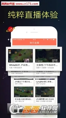 逝去的辉煌,那些年我们追过的经典软件——以直播间下载官方 v4.916为例