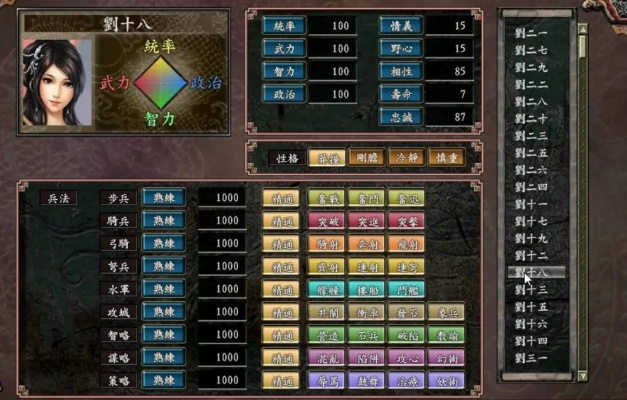 三国志9的版本,持续计划解析_Gold_v5.550